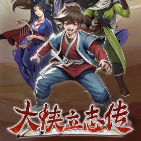 Hero's Adventure (2023)