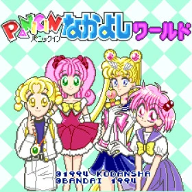 Panic in Nakayoshi World