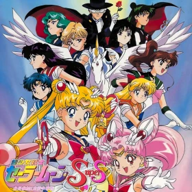 Bishoujo Senshi Sailor Moon SuperS: Shin Shuyaku Soudatsusen