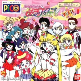 Bishoujo Senshi Sailor Moon Sailor Stars: Tokimeki Paati
