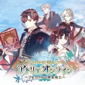 Atelier Online: Alchemists of Bressisle