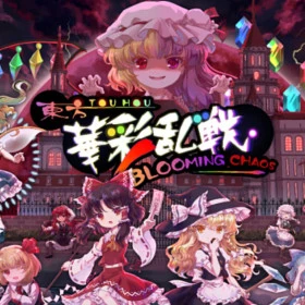 东方华彩乱战/Touhou Blooming Chaos