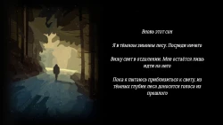 За Закатом Неминуем Рассвет Screenshots