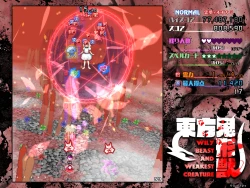 Touhou Kikeijuu ~ Wily Beast and Weakest Creature Screenshots