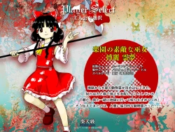 Touhou Kikeijuu ~ Wily Beast and Weakest Creature Screenshots