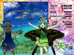 Touhou Tenkuushou ~ Hidden Star in Four Seasons Screenshots