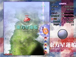 Touhou Seirensen ~ Undefined Fantastic Object Screenshots