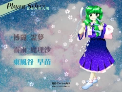Touhou Seirensen ~ Undefined Fantastic Object Screenshots
