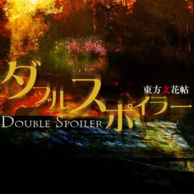 Double Spoiler ~ Touhou Bunkachou