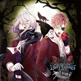 Diabolik Lovers: LOST EDEN