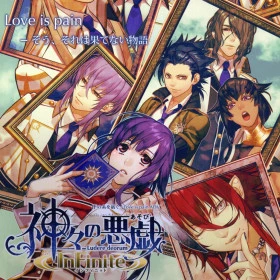 Kamigami no Asobi: InFinite