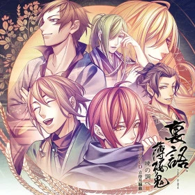 Urakata Hakuouki: Akatsuki no Shirabe