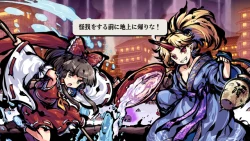 Touhou Gouyoku Ibun ~ Sunken Fossil World Screenshots