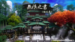 Story of Infinity: Xia Screenshots