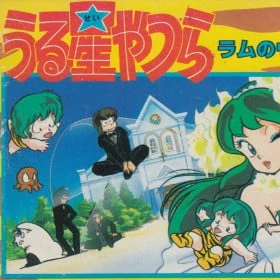 Urusei Yatsura: Lum no Wedding Bell