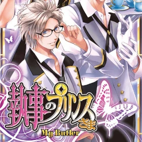 Forbidden Romance: My Butler