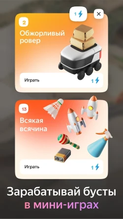 Плюс Сити Screenshots