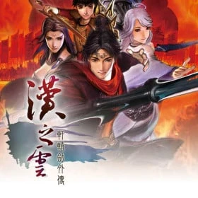Xuan-Yuan Sword: The Cloud of Han