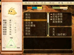 Скриншот к игре Xuan-Yuan Sword 3: The Scar of the Sky
