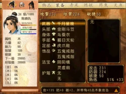 Скриншот к игре Xuan-Yuan Sword 3: The Scar of the Sky