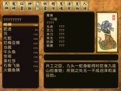 Скриншот к игре Xuan-Yuan Sword 3: The Scar of the Sky