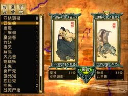 Скриншот к игре Xuan-Yuan Sword 3: The Scar of the Sky
