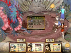 Xuan-Yuan Sword 3: The Scar of the Sky Screenshots