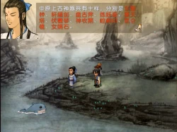 Xuan-Yuan Sword 3: The Scar of the Sky Screenshots