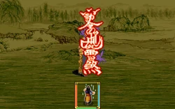 Xuan-Yuan Sword 2 Screenshots