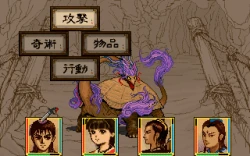 Xuan-Yuan Sword 2 Screenshots