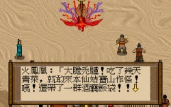 Xuan-Yuan Sword 2 Screenshots