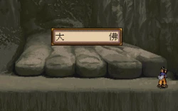 Xuan-Yuan Sword 2 Screenshots