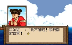 Xuan-Yuan Sword 2 Screenshots