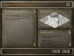 Блицкриг. Операция "Север" Screenshots