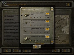 Блицкриг. Операция "Север" Screenshots