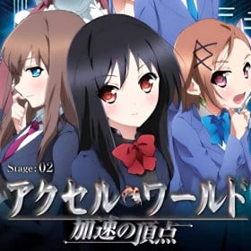 Accel World: Kasoku no Chouten