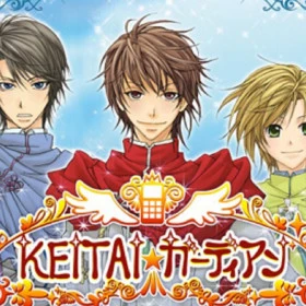 Keitai Guardian