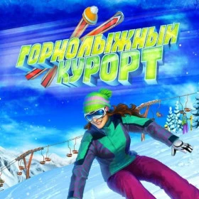 Ski Park
