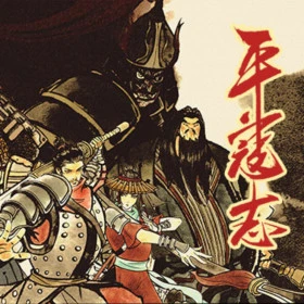 The Last Soldier of the Ming Dynasty