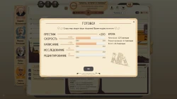 Скриншот к игре Writer's Rush
