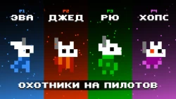 Astro Duel 2 Screenshots