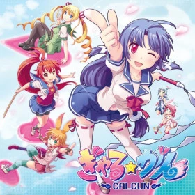 Gal*Gun