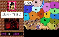 Скриншот к игре Genghis Khan