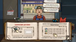 Repair this! Screenshots