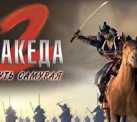 Takeda 2