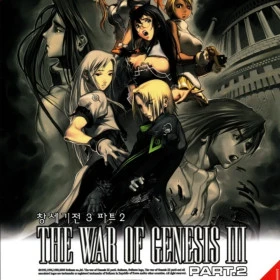 The War of Genesis 3: Part 2