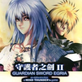 Guardian Sword 2: Egria