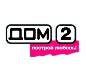 ДОМ 2: Построй любовь