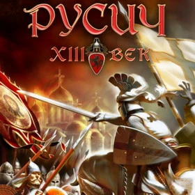 XIII век: Русич