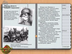 Скриншот к игре Арчи Баррел. Дело "Отель Империал"